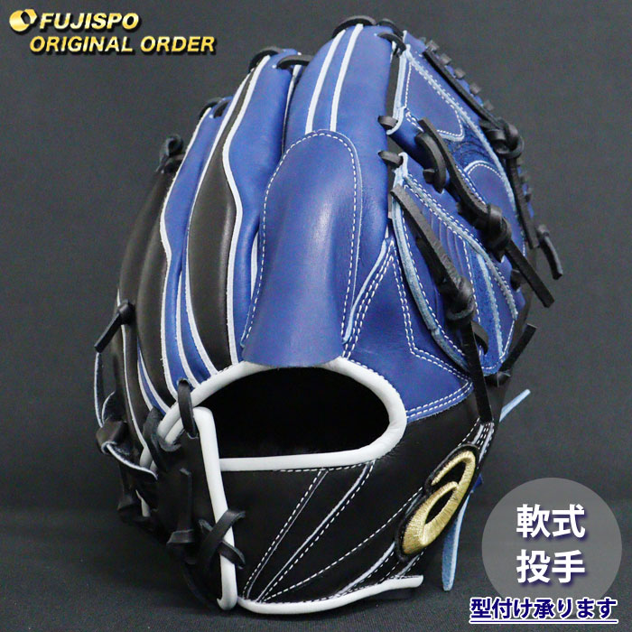 野球 アシックス 軟式グローブ ゴールドステージ オーダーグラブ ARPSO