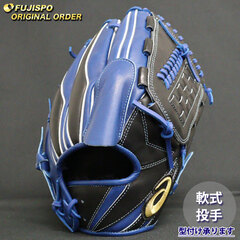 野球 アシックス 軟式グローブ ゴールドステージ オーダーグラブ ARPSM18-01型 asics 投手 ピッチャー グラブ グローブ 右投げ (AS2509X220922C211210)