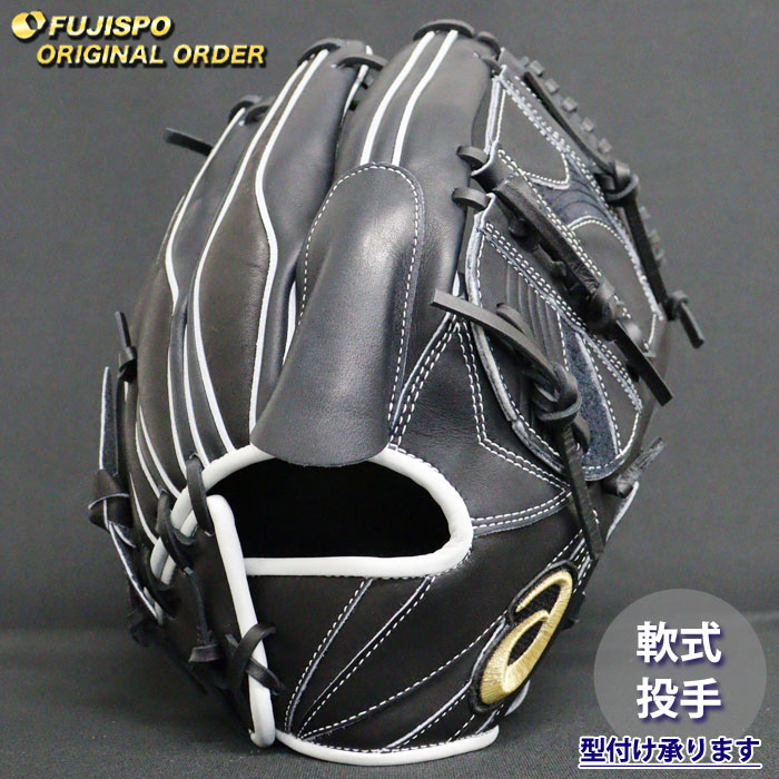 アシックス 軟式 投手用 大人用 グローブ ピッチャー 野球 アシックス 軟式グローブ ゴールドステージ オーダーグラブ