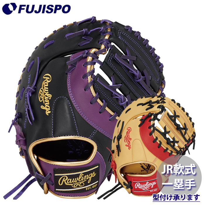 野球 ローリングス ジュニア軟式グローブ ファーストミット Rawlings