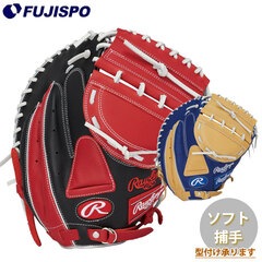 野球 ローリングス ソフト用グローブ Rawlings ソフトボール ソフトグラブ キャッチャーミット 捕手 (GS5FHTC23F)
