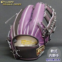 野球 ゼット 軟式グローブ プロステイタス オーダーグラブ 吉川型 ZETT 内野 グラブ グローブ 右投げ (ZP2510X197419W614210)