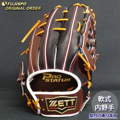 野球 ゼット 軟式グローブ プロステイタス オーダーグラブ 源田型 ZETT 内野 グラブ グローブ 右投げ (ZP2510X194036C644210)