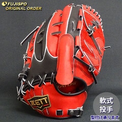 野球 ゼット 軟式グローブ プロステイタス オーダーグラブ 藤浪型 ZETT 投手 ピッチャー グラブ グローブ 右投げ (ZP2510X621919W191210)