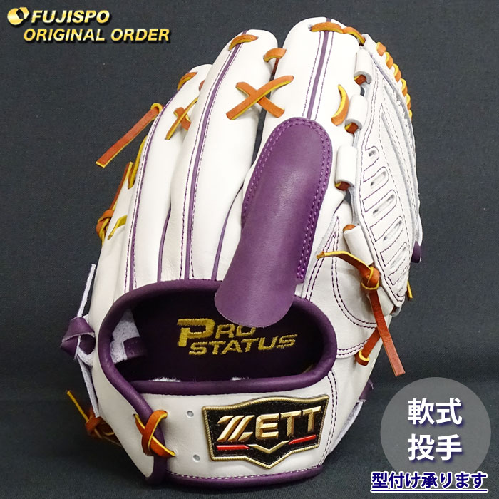 野球 ゼット 軟式グローブ プロステイタス オーダーグラブ 千賀