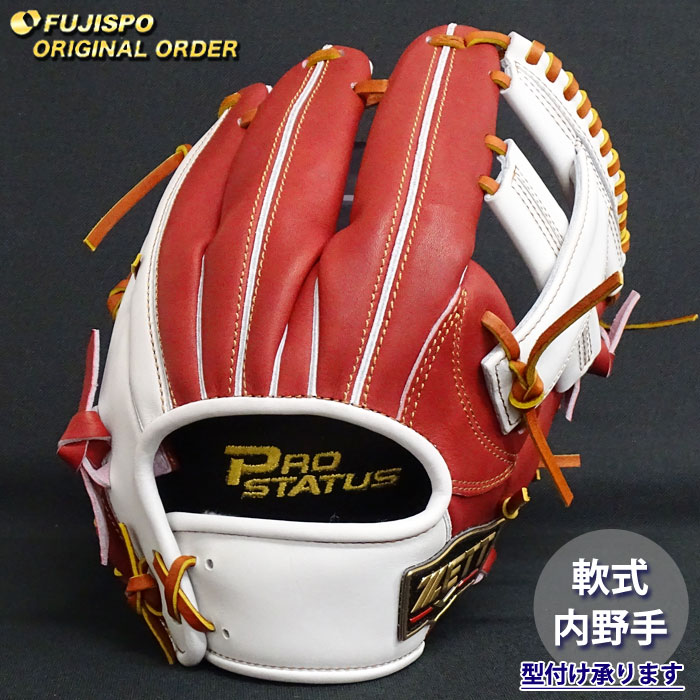 ZETT 軟式用グローブ プロステイタス オーダー あなただけのグラブを作ろう】ゼット プロステイタス 軟式