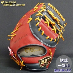 野球 ゼット 軟式 ファーストミット プロステイタス オーダーグラブ 133型 ZETT グラブ グローブ 右投げ (ZP251019N4036C113210)