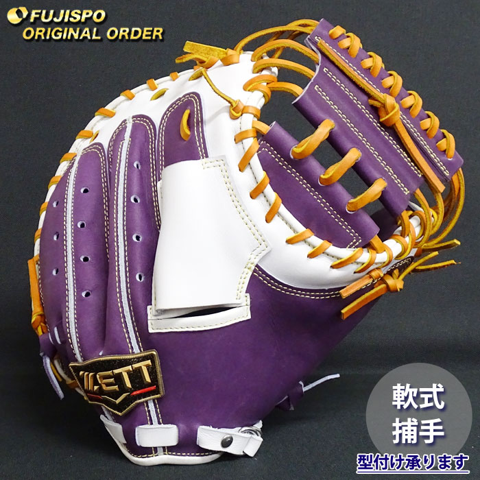 野球 ゼット 軟式 キャッチャーミット プロステイタス オーダー