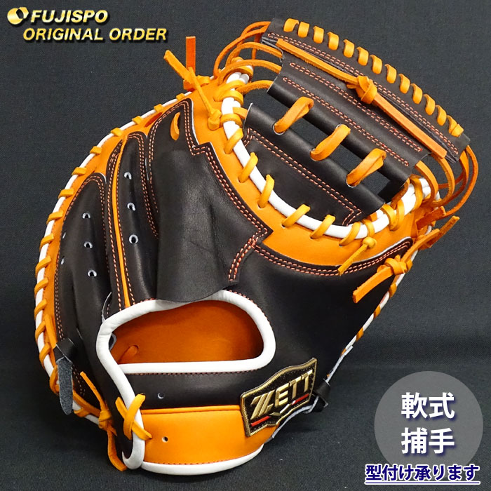 ゼット　ZETT プロステイタス　軟式　野球　投手用　オーダーグラブ 野球 ゼット 軟式 キャッチャーミット プロステイタス オーダー