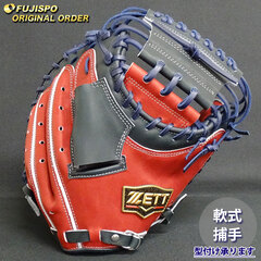 野球 ゼット 軟式 キャッチャーミット プロステイタス オーダーグラブ BPROCM922型