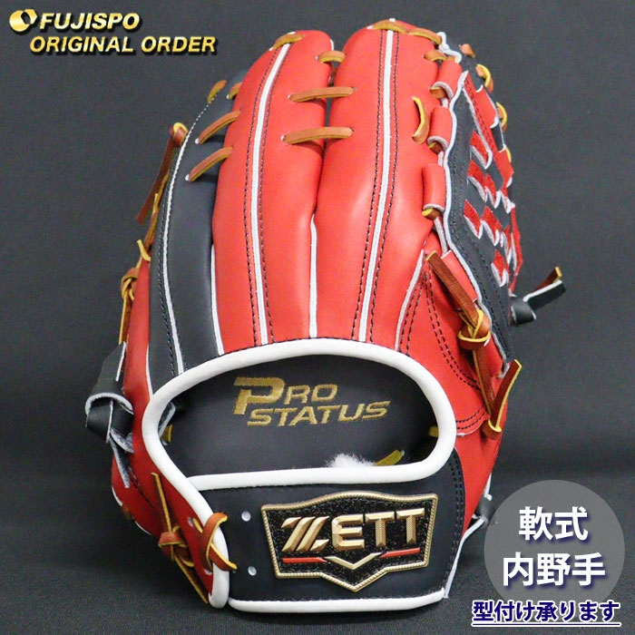 野球 ゼット 軟式グローブ プロステイタス オーダーグラブ 源田型 ZETT