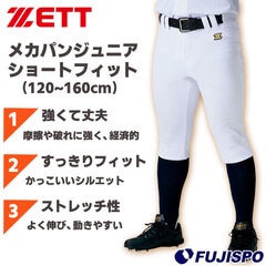 野球・ソフト,ウェア,練習着 | 野球用品とサッカーの専門店 フジスポ