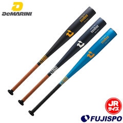 ★NAO★DEMARINI（ディマリニ）少年軟式バットとケース付き 即日出荷 DeMARINI ジュニア用 少年野球 軟式用 金属バット