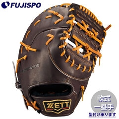 野球 ゼット 軟式 ファーストミット プロステイタス ZETT グラブ グローブ 右投げ (BRFB30233G-3736)