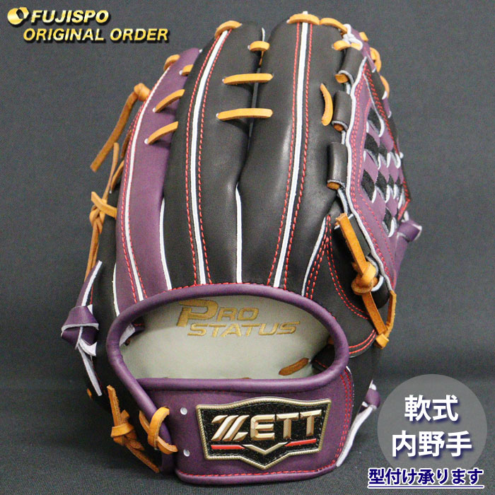 野球 ゼット 軟式グローブ プロステイタス オーダーグラブ 源田型 ZETT