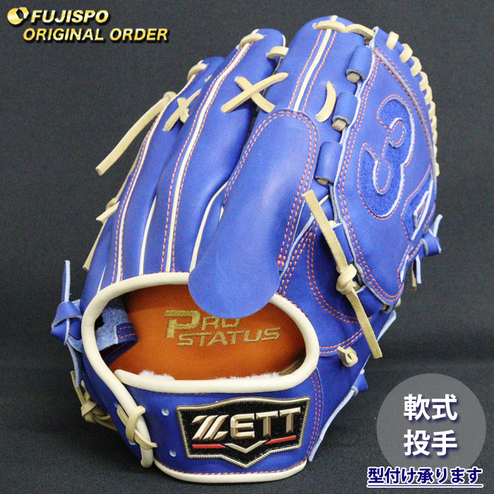 野球 ゼット 軟式グローブ プロステイタス オーダーグラブ 千賀型 ZETT