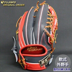 野球 ゼット 軟式グローブ プロステイタス オーダーグラブ 267型 ZETT 外野 グラブ グローブ 右投げ (ZP251019N6436C647210)