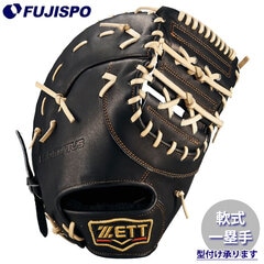 野球 ゼット 軟式 ファーストミット プロステイタス ZETT グラブ グローブ 右投げ (BRFB30233G-1932)