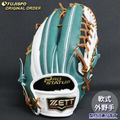 ゼット　軟式グローブ　外野 ZETT 軟式 外野手用グローブ