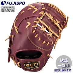 野球 ゼット 軟式 ファーストミット ソフトステアシリーズ ZETT グラブ グローブ 左投げ (BRFB35513F-4032H)