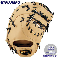 野球 ゼット 軟式 ファーストミット ソフトステアシリーズ ZETT グラブ グローブ 右投げ (BRFB35513F-3219)