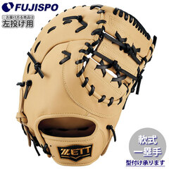 野球 ゼット 軟式 ファーストミット ソフトステアシリーズ ZETT グラブ グローブ 左投げ (BRFB35513F-3219H)