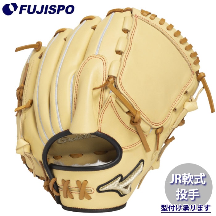 野球 ミズノ ジュニア軟式 グローブ グローバルエリート Professional 
