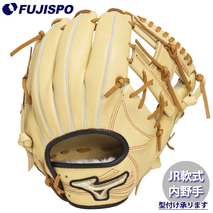 野球 ミズノ ジュニア軟式 グローブ グローバルエリート Professional