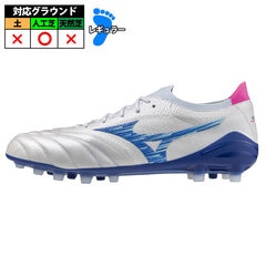 Mizuno サッカーシューズ 日本製 FG ミズノ(MIZUNO)サッカースパイク 天然芝/土/人工芝グランド用