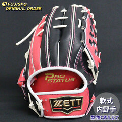 野球 ゼット 軟式グローブ プロステイタス オーダーグラブ 源田型 ZETT 内野 グラブ グローブ 右投げ (ZP251019N6111C614210)