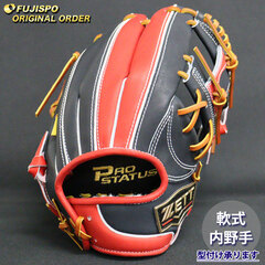 野球 ゼット 軟式グローブ プロステイタス オーダーグラブ 今宮型 ZETT 内野 グラブ グローブ 右投げ (ZP251019N6236C114210)