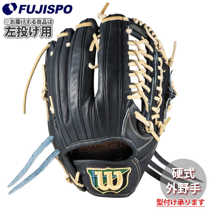 ウィルソン 硬式グラブ Wilson Staff DUAL D8 硬式外野手用 野球