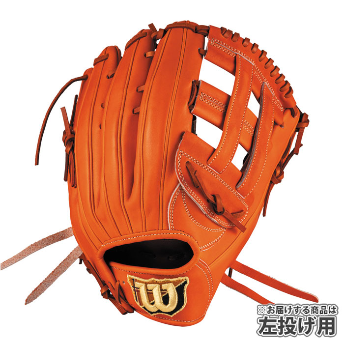 野球 ウィルソン AW 硬式用 W/S DUAL 外野手用 50 Wilson 硬式