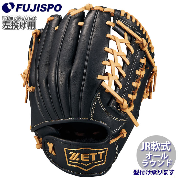 野球 ジュニア軟式 グローブ グランドヒーロー オールラウンド ZETT