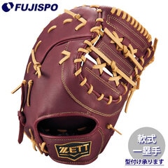 野球 ゼット 軟式 ファーストミット ソフトステアシリーズ ZETT グラブ グローブ 右投げ (BRFB35513F-4032)