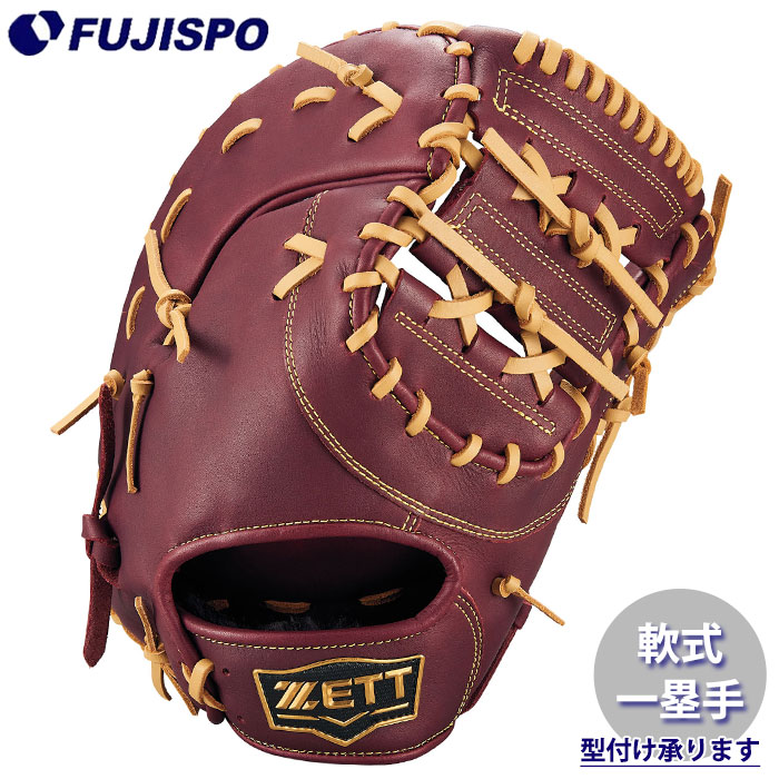 野球 ゼット 軟式 ファーストミット ソフトステアシリーズ ZETT グラブ