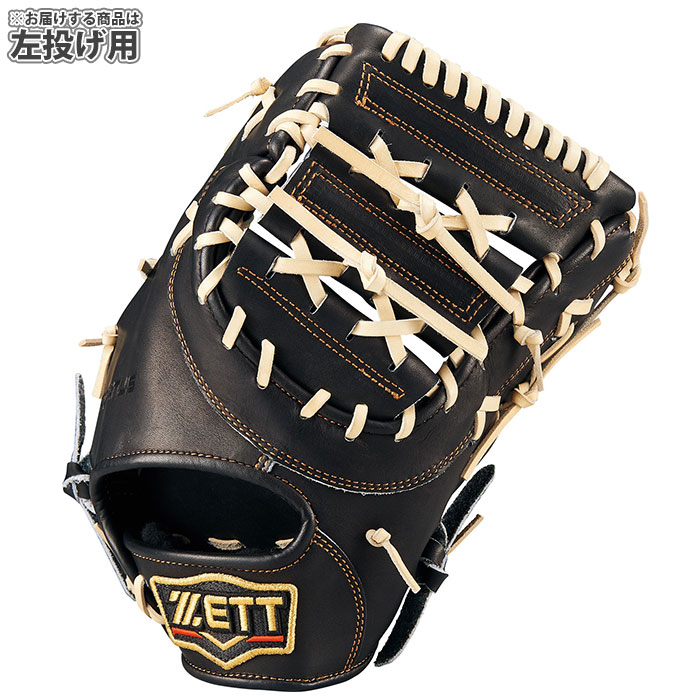 野球 ゼット 軟式 ファーストミット プロステイタス ZETT グラブ