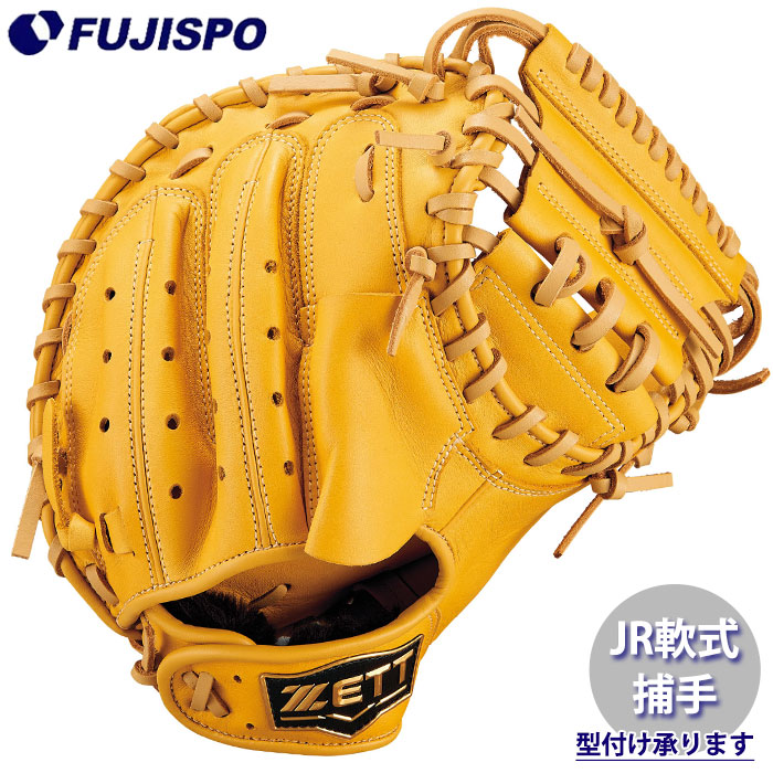 ZETT 少年軟式グローブ キャッチャーミッド オレンジ 右投用 ゼット