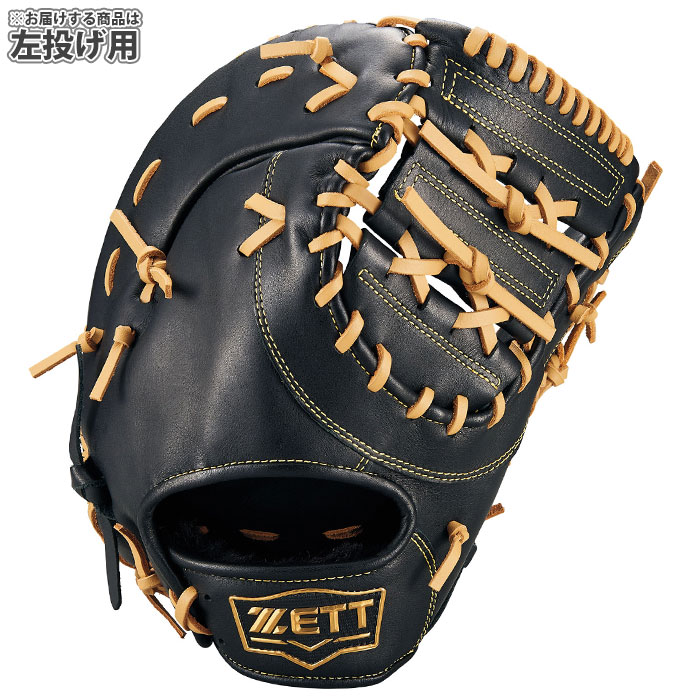 野球 ゼット 軟式 ファーストミット ソフトステアシリーズ ZETT グラブ
