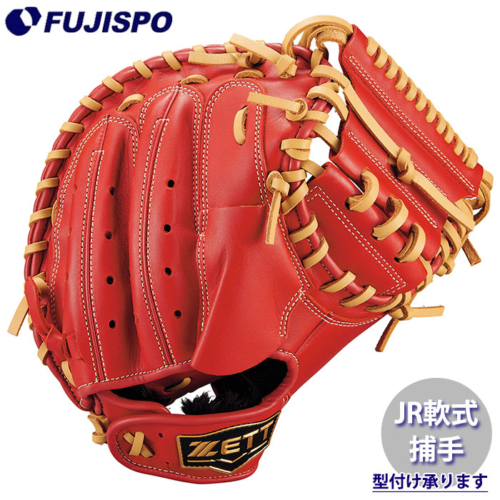 野球 ゼット ジュニア軟式 キャッチャーミット グランドヒーロー ZETT グラブ グローブ 子供 右投げ (BJCB76522F-6432)