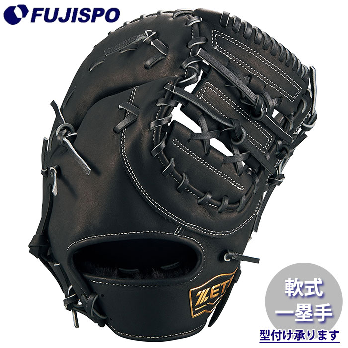 野球 ゼット 軟式 ファーストミット ウイニングロード ZETT グラブ