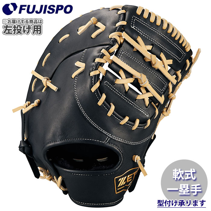 野球 ゼット 軟式 ファーストミット ウイニングロード ZETT グラブ