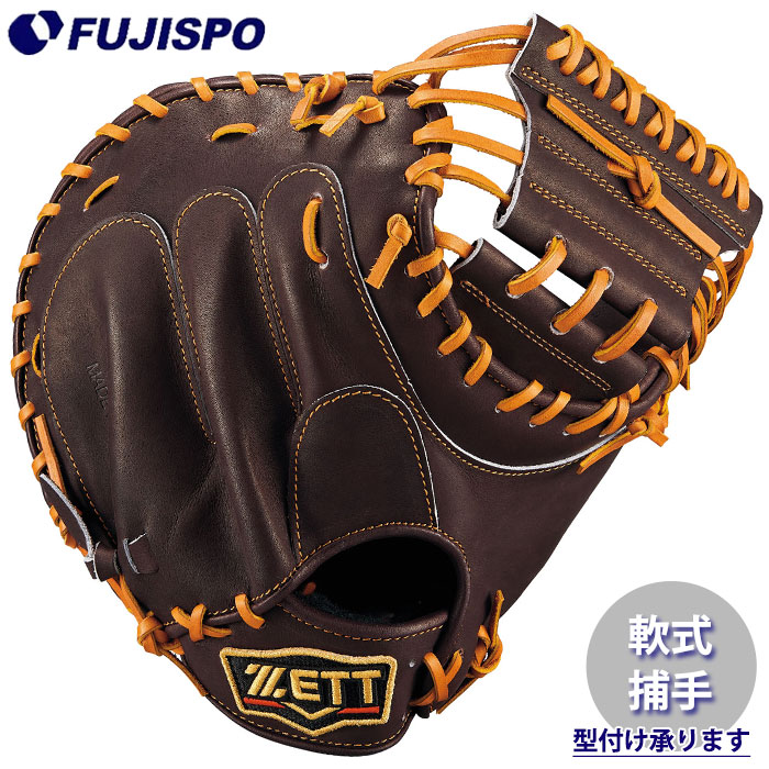 野球 ゼット 軟式 キャッチャーミット プロステイタス 中村タイプ ZETT