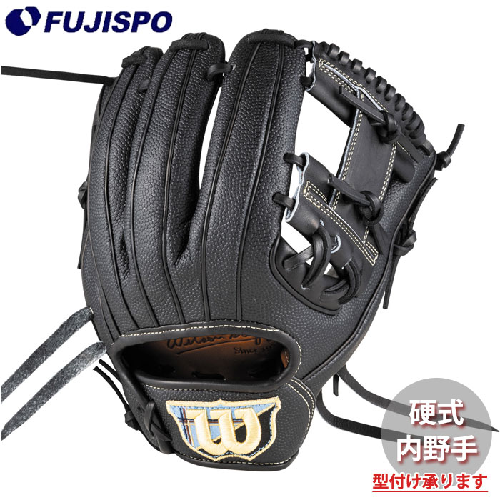 Wilsonウィルソン  硬式内野手用　(袋付き) Wilsonウィルソン 硬式内野手用(袋付き)