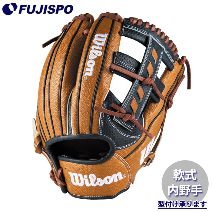 ウィルソン 軟式 内野用 Wilson Staff - ウィルソン 軟式グローブ