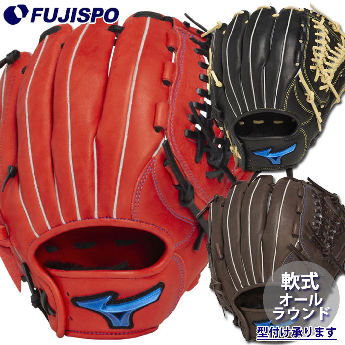 ミズノ WILL DRIVE軟式グローブ 左投げ用 MIZUNO ミズノ 軟式野球