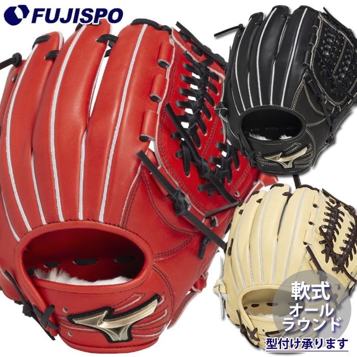 ミズノ　グローバルエリート　軟式グローブ 右投げ用 MIZUNO 交換無料 野球 グローブ 軟式 大人 右投げ ミズノ