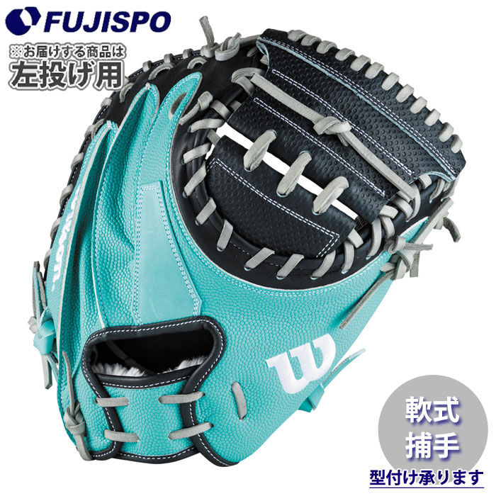 (新品)ウィルソン最高峰軟式キャッチャーミット Wilson あすつく 限定 ウイルソン 野球用 一般軟式用