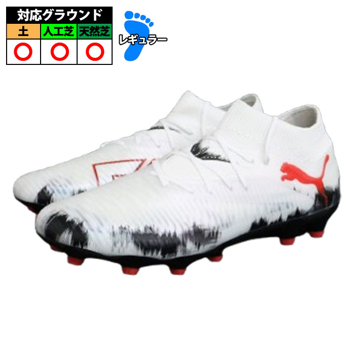 プーマ フューチャー8 プロ ジャパン HG/AG PUMA サッカー