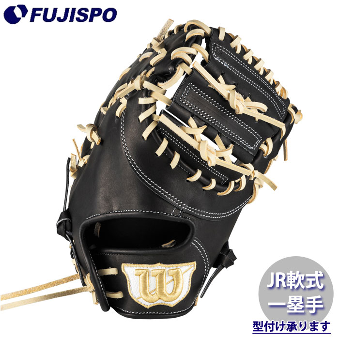 AW ジュニア用 DMAX DUAL 一塁手用 DJ Wilson ジュニア軟式 軟式